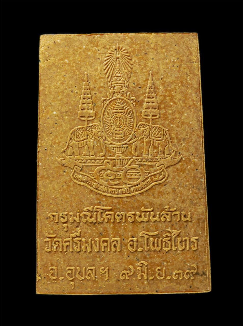 15Dec24 (39)ap.jpg - พระสมเด็จมณีโคตรพันล้าน พิธีชัยมังคลาภิเษก วัดพระศรีรัตนศาสดาราม วัดพระแก้ว 3 มิ.ย. 2539 หลวงพ่อคูณ ปริสุทโธ อธิฐานจิต ปลุกเสก เนื้อผงพุทธคุณ ผงว่าน พ [..] | https://kamulet.in.th